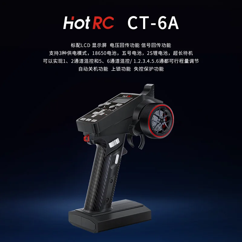 Hotrc CT-6A 2.4GHz 6채널 원핸드 조종  - Drone Gimbal Controller 리뷰 및 가격